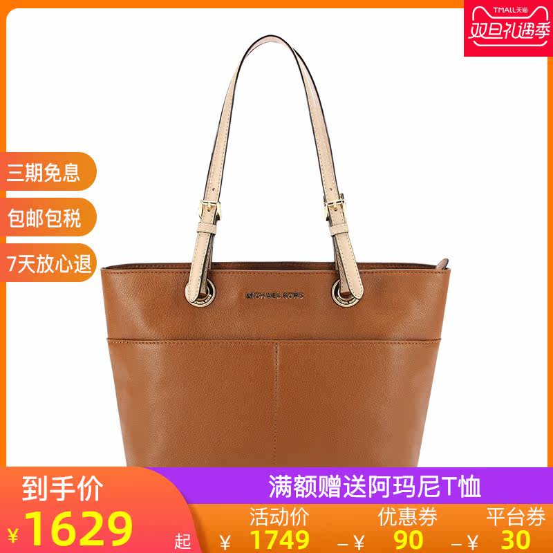 Michael Kors Mike Coles lady new pattern portable The single shoulder bag Totes 30H4GBFT6Lin the Leather/Lady bags/Men's bag, Ms. bags  category - from Buy2taobao.com to provide professional Taobao agent buy service