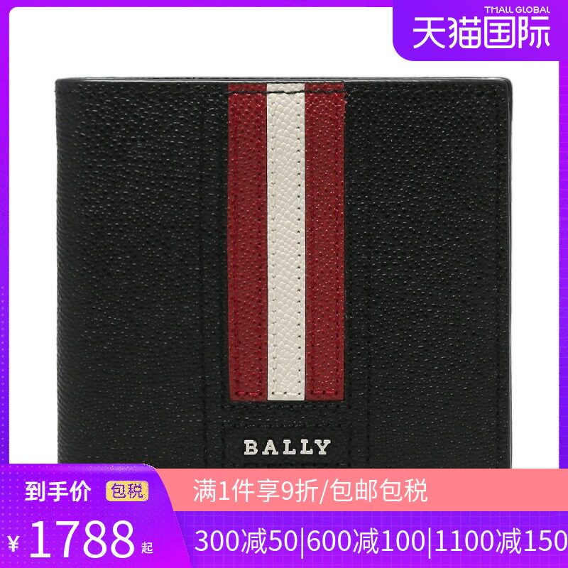 bally/巴利 男士钱包腰带套装礼盒装 6230354