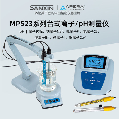 LABSEN台式离子计钠氟碘铜浓度计