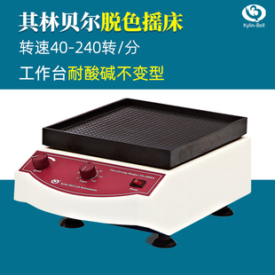 其林贝尔脱色摇床TS 2000A圆周数显转移振荡器 1000实验室摇床TS