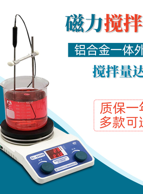 其林贝尔磁力搅拌器GL-5250实验室加热搅拌机GL-6250大容量搅拌器