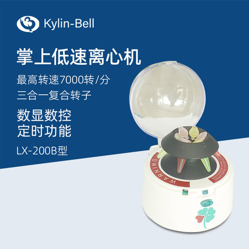 其林贝尔掌上离心机LX-200B
