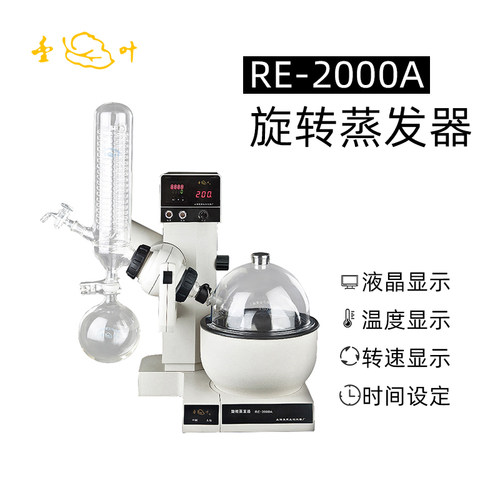 亚荣实验室旋转蒸发器