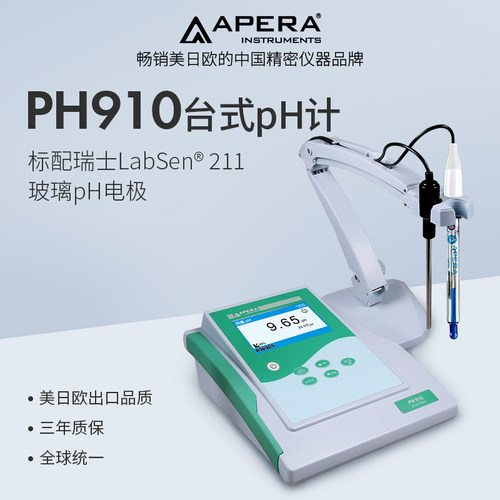 LABSEN台式酸度计PH计
