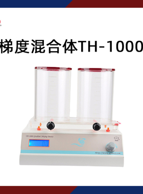 沪西梯度混合器TH-1000实验室大容量溶液混匀仪振荡器梯度混合仪