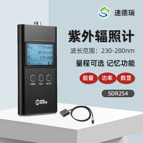 速德瑞紫外辐射照度计SDR254
