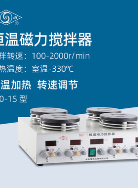 司乐四工位恒温磁力搅拌器T09-1S实验室数显调速磁力搅拌机搅拌仪