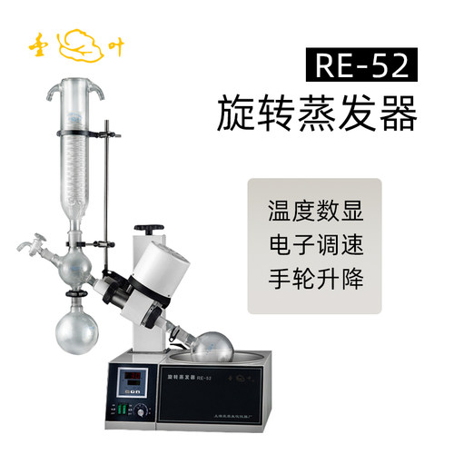 亚荣实验室旋转蒸发器