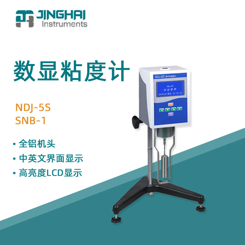 菁海粘度计旋转式粘度测试仪