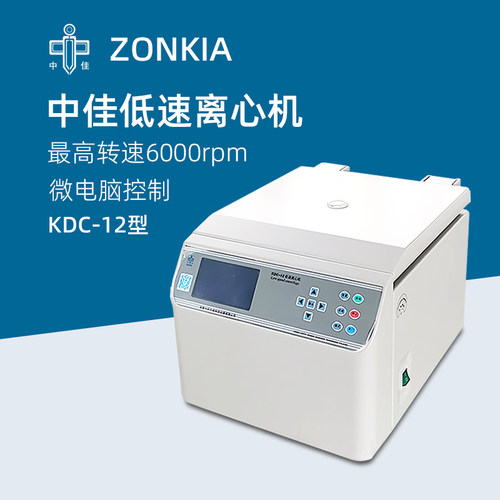 中佳台式低速离心机KDC-12