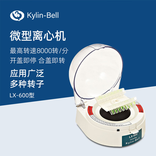 其林贝尔掌上离心机LX-600