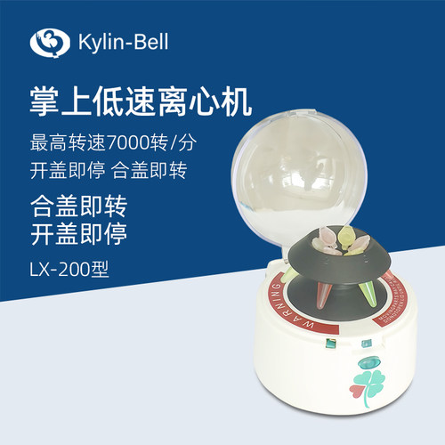其林贝尔掌上离心机LX-200