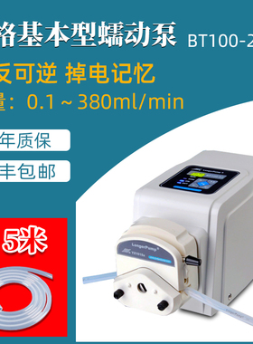 兰格蠕动泵BT100-3J基本型实验室恒流泵大流量分液泵升级款