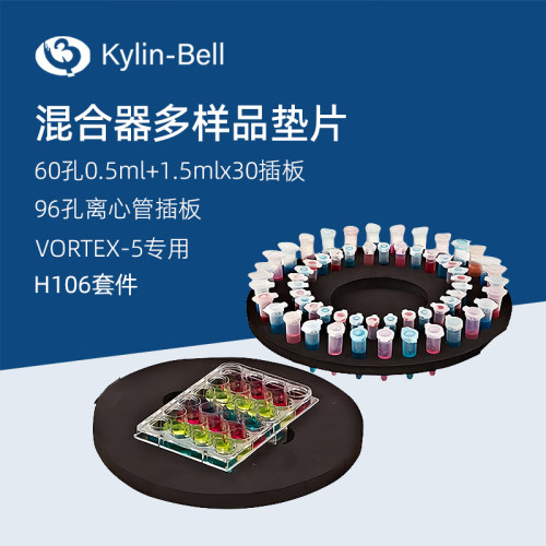 其林贝尔多样品垫片H106