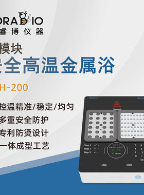 普睿博干式恒温器PDH-200实验室定时双模块安全高温金属浴恒温器