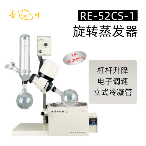 亚荣实验室旋转蒸发器