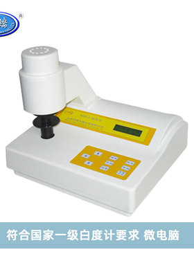 昕瑞台式数显白度计WSB-3荧光白度仪纸张化妆品陶瓷等白度测量仪