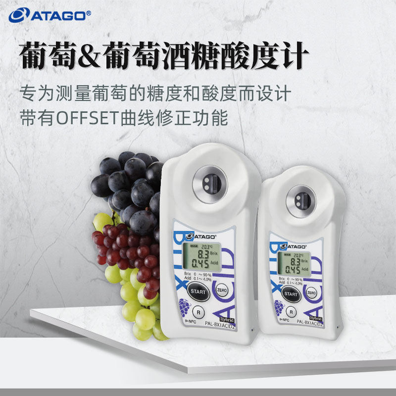 ATAGO爱拓葡萄酒糖酸度计PAL-BX/ACID2一体机葡萄汁糖度计 酸度计