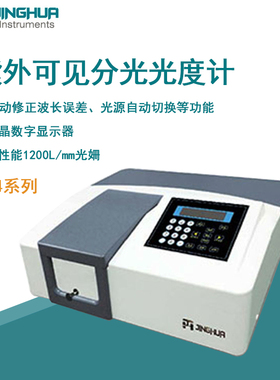 菁华紫外光度计754紫外可见分光光度实验室光谱仪光谱分析仪