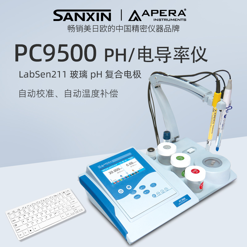 LABSEN三信酸度计PC9500实验室台式电导率仪水质PH计电导率检测仪 五金/工具 电导率仪 原图主图