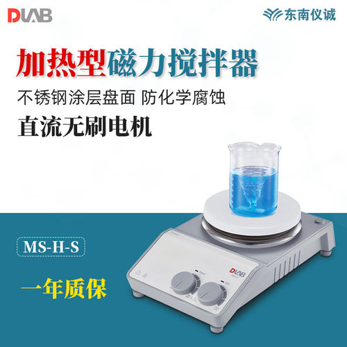Dragonlab加热磁力搅拌器搅拌机