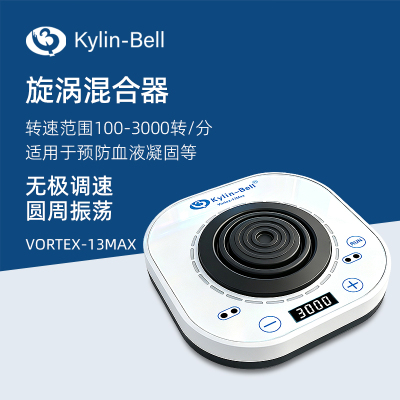 其林贝尔旋涡混合器VORTEX-13MAX实验室涡旋混匀仪振荡器混合仪