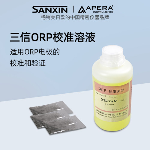 LABSENORP计校准液标准试剂