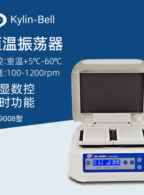 其林贝尔微孔板恒温振荡器BE-9008实验孵育器酶标板混合器混匀仪