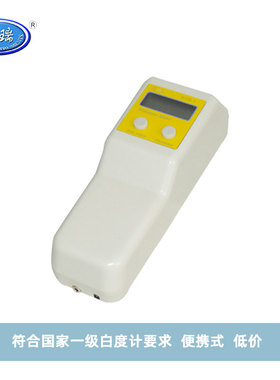 昕瑞便携数显白度计WSB-1荧光白度仪纸张化妆品陶瓷等白度测量仪