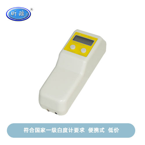 昕瑞便携式白度计白度仪