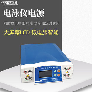 六一电脑三恒多用电泳仪电源DYY-5D等电聚焦DNA序列分析电泳电源