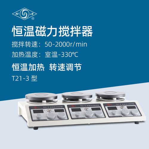 司乐多工位恒温磁力搅拌器搅拌仪