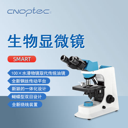 奥特双目三目生物显微镜