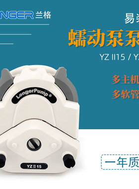 兰格蠕动泵头YZ1515x易装泵头YZII15恒流泵头适配多主机灌装泵头