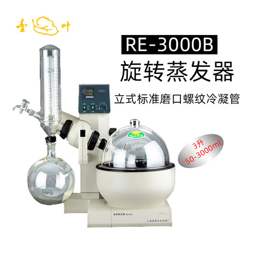 亚荣实验室旋转蒸发器