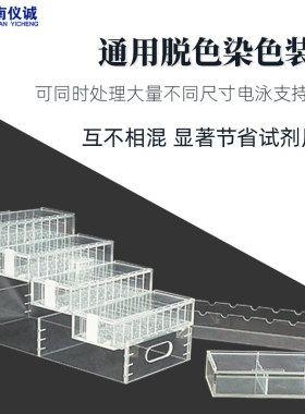 六一脱色染色装置WD-9420适用琼脂糖聚丙烯酰胺纤维薄膜凝胶电泳