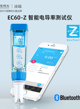 LABSEN三信电导率仪EC60-Z蓝牙笔式水质TDS盐度计电阻率检测笔