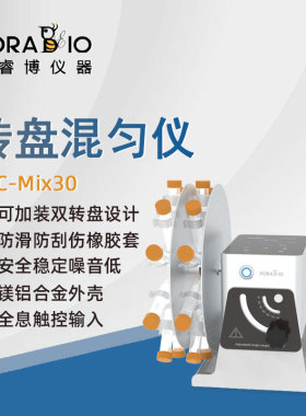 普睿博混匀仪VTC-Mix30实验室定时数显单盘转盘混合器混合混匀器