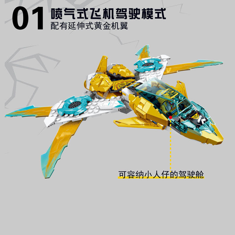 幻影忍者积木拼装6岁以上