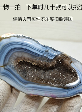 玛瑙水晶洞饰品消磁摆件奇石礼物
