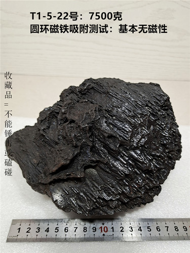 陨石原石标本奇石桌面摆件礼物