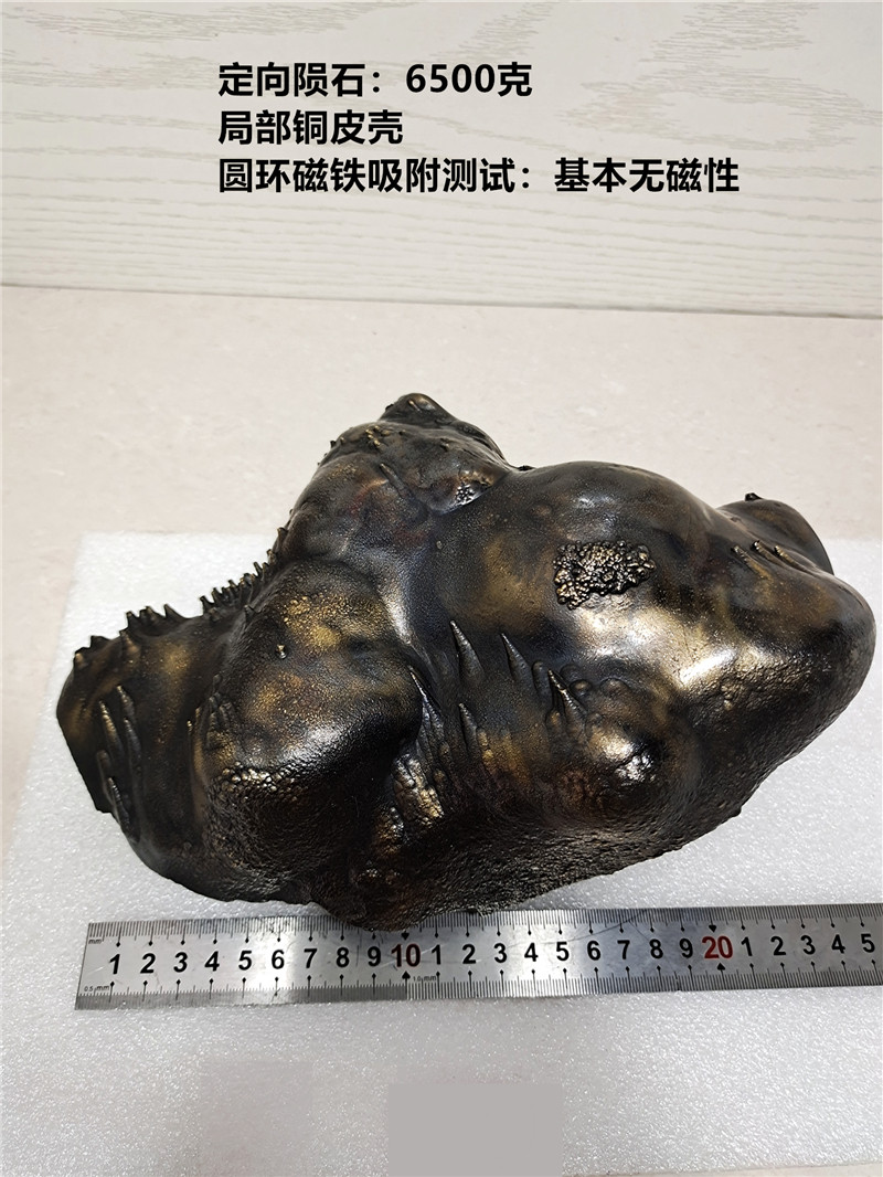 定向陨石天然奇石火流星家居摆件