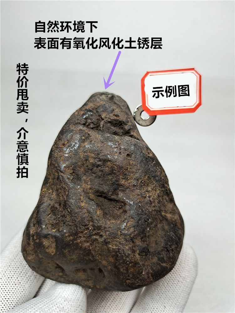 3特价天然类陨石原石无纹理矿石标本风水磁性奇石桌面文玩摆件