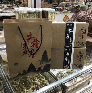 东北长白山土特产野生松子榛子核桃仁坚果干货山货通用包装礼品盒