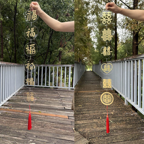 透明亚克力板定制婚礼创意挂件