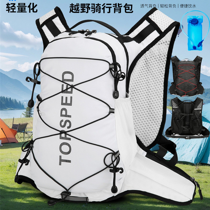 户外运动双肩包男女徒步登山旅游包防水轻骑行背包越野跑步水袋包