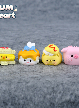 可爱蛋糕小猪鸡桌面摆件办公室工位电脑解压装饰品送朋友闺蜜礼物