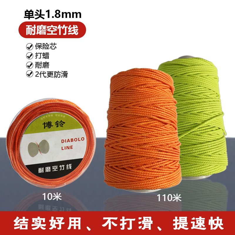 博铃空竹线锦纶1.8mm高速线适合单头扯铃使用防滑耐磨荧光线初学