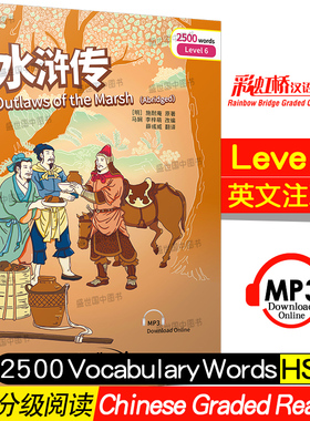 正版/水浒传(汉英对照.附音频)Outlaws of the Marsh(Abridged)彩虹桥汉语分级读物6级HSK标准教程HSK5级对外汉语分级课外阅读训练