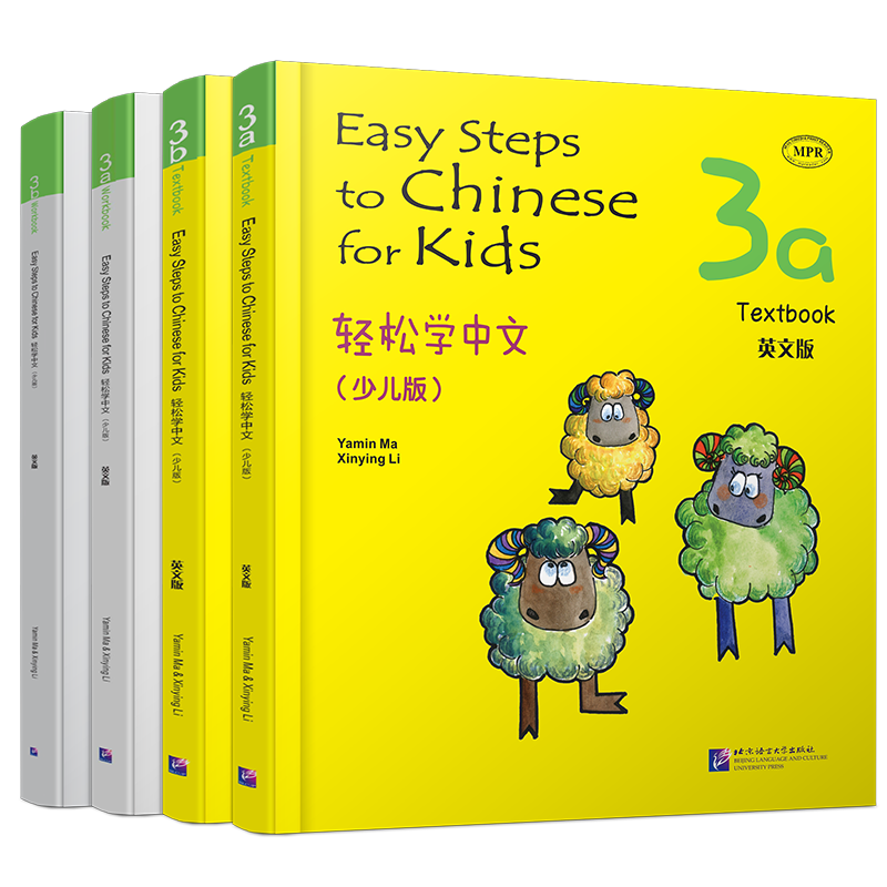 正版(共4本)轻松学中文少儿版/英文版3A+3B 课本+练习册/马亚敏/Easy Steps to Chinese for Kids Textbook/轻松学汉语学汉语入门